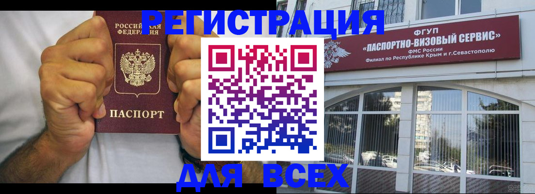 прописка ребенка в Заринске