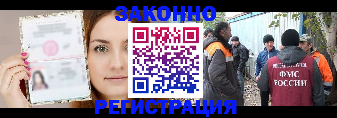 прописка ребенка в Заринске